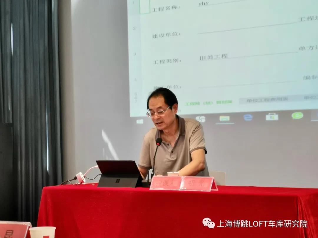 盘锦上海博普发明人初光先生受邀《先进技术培训会》